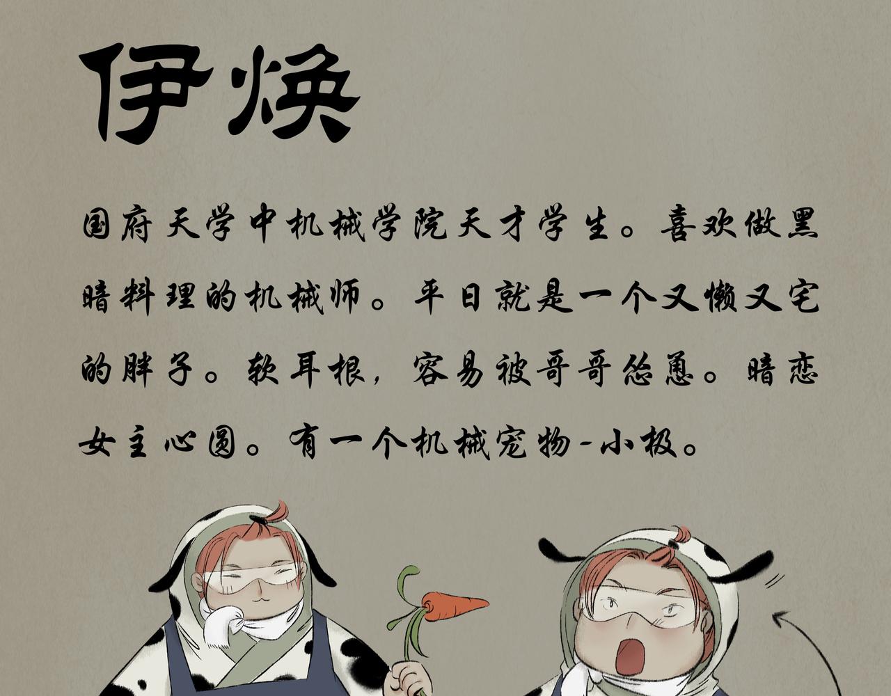 《天音緣》 - 第十二話《奶奶的回憶》 - 4