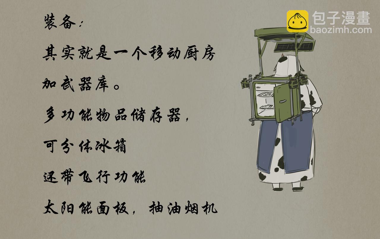 《天音緣》 - 第十二話《奶奶的回憶》 - 6