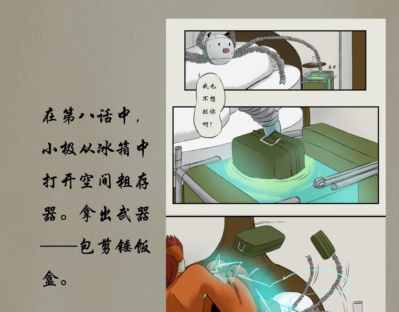 《天音緣》 - 第十二話《奶奶的回憶》 - 1