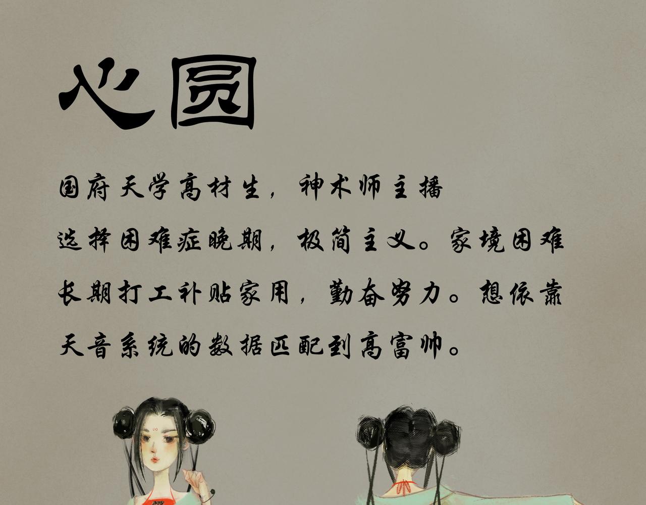 《天音緣》 - 第十二話《奶奶的回憶》 - 3