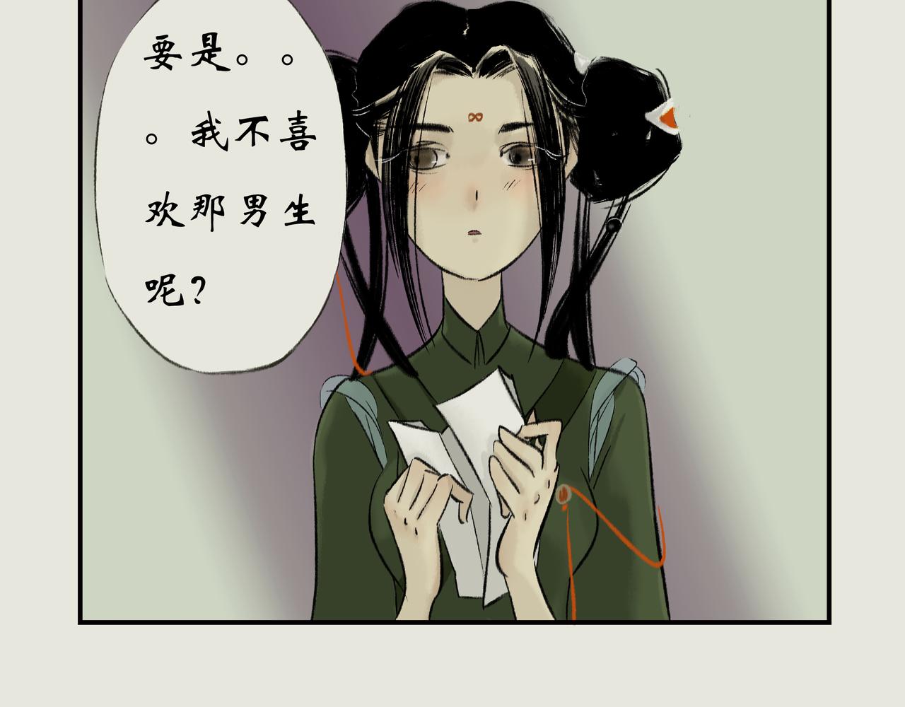 《天音緣》 - 第十四話《不速之客》 - 3