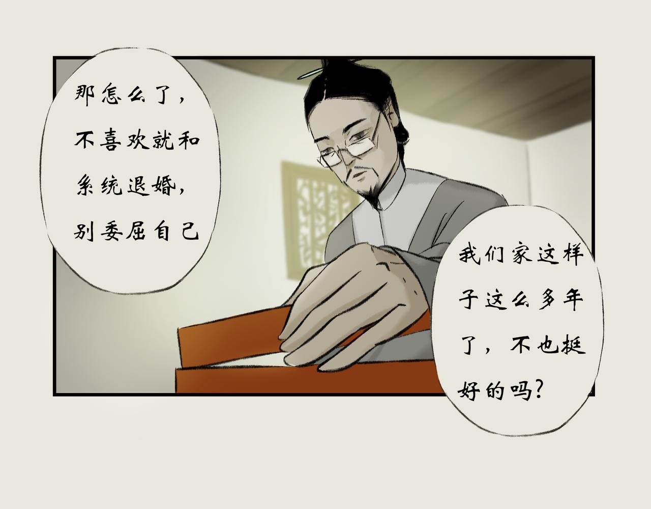 《天音緣》 - 第十四話《不速之客》 - 5
