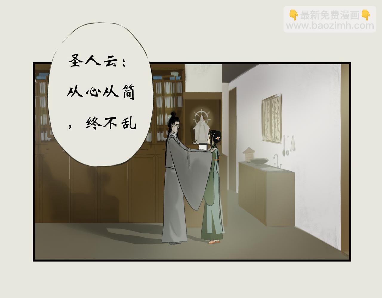 《天音緣》 - 第十四話《不速之客》 - 6