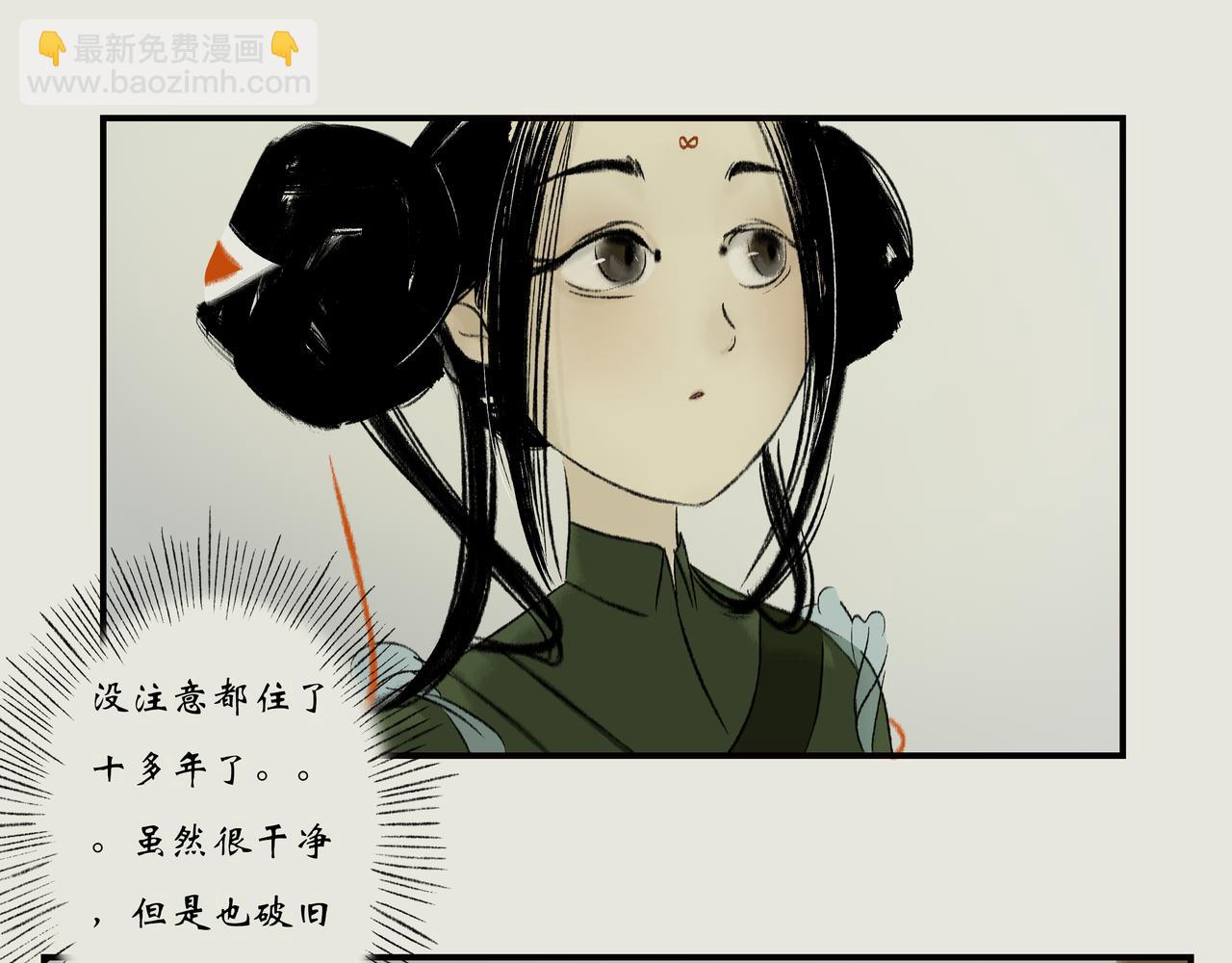 《天音緣》 - 第十四話《不速之客》 - 4
