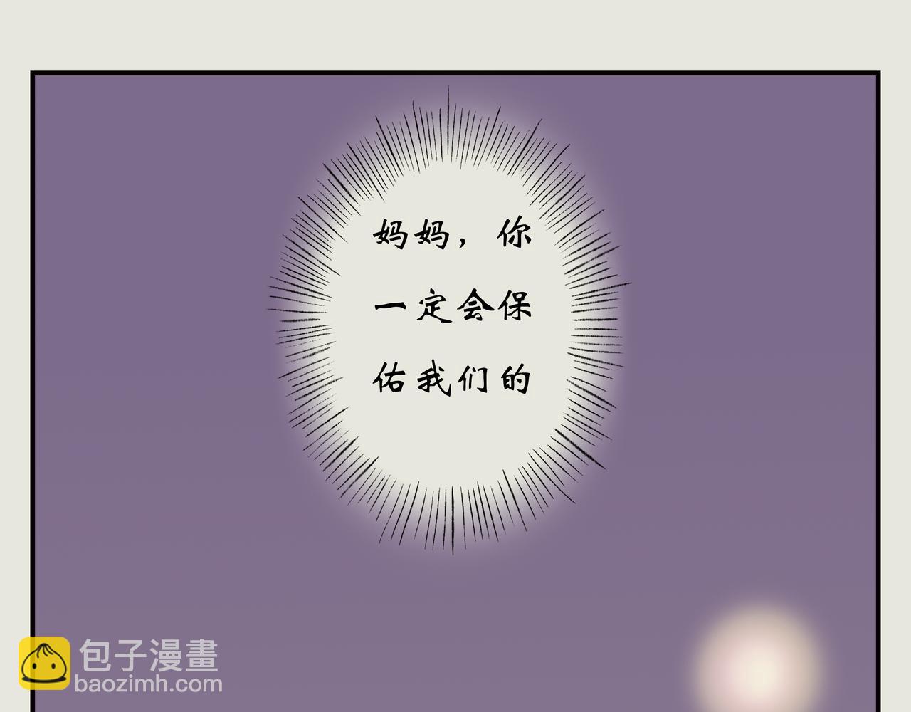 《天音緣》 - 第十四話《不速之客》 - 1