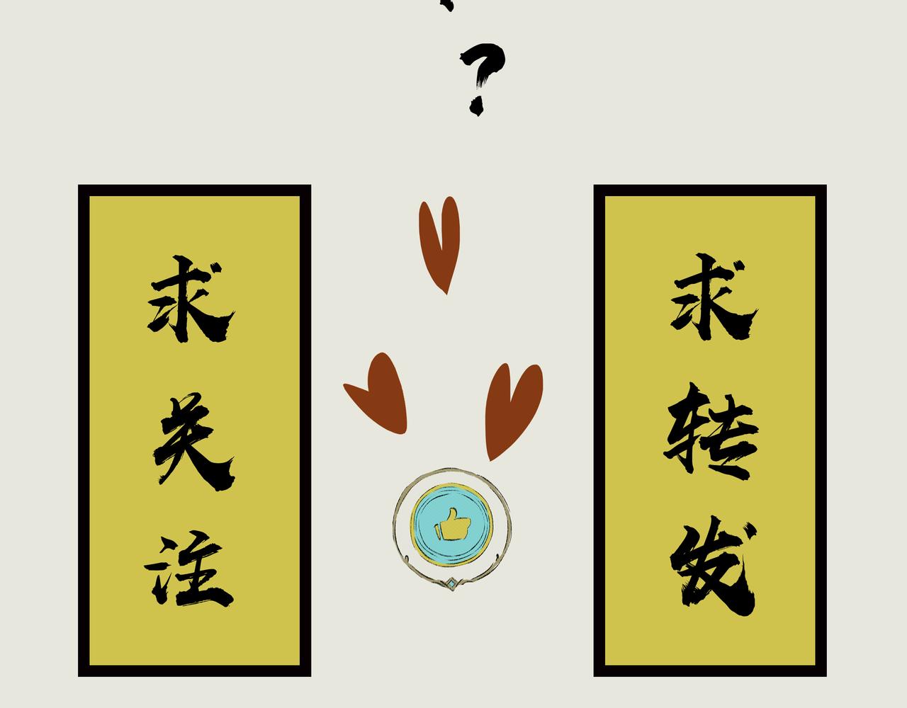 《天音緣》 - 第十四話《不速之客》 - 5