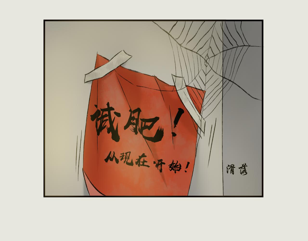 《天音緣》 - 第四話《減肥》 - 5