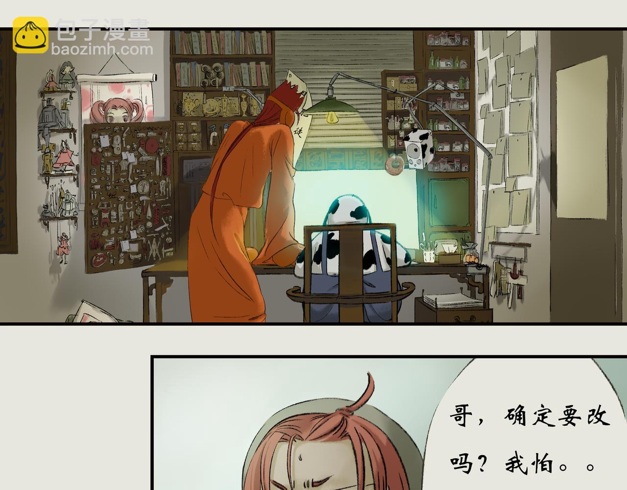 《天音緣》 - 第四話《減肥》 - 4