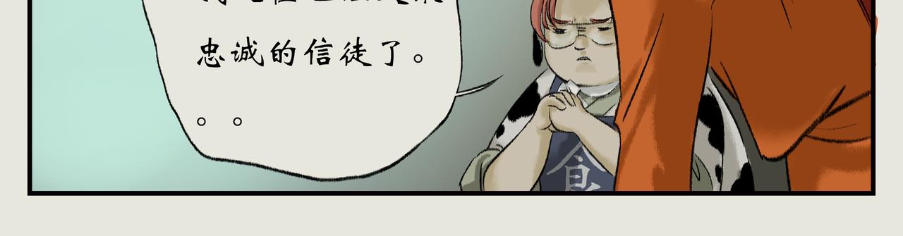 《天音緣》 - 第四話《減肥》 - 1