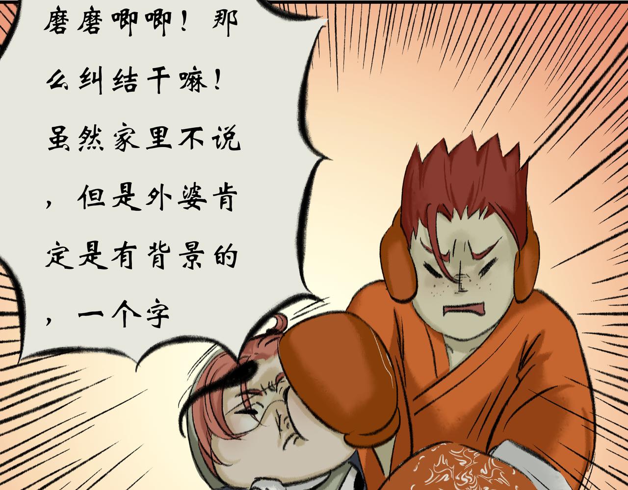 《天音緣》 - 第四話《減肥》 - 2