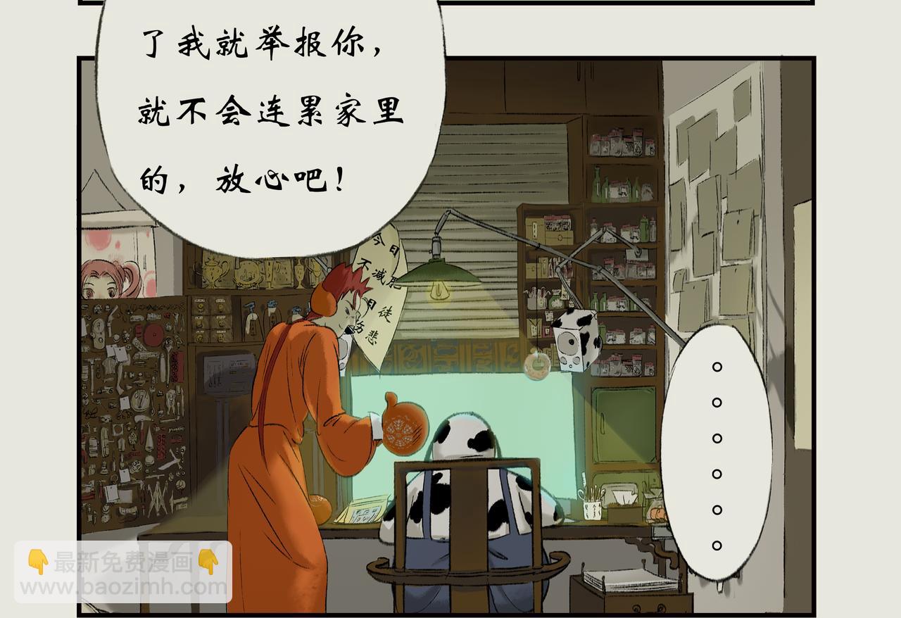 《天音緣》 - 第四話《減肥》 - 5