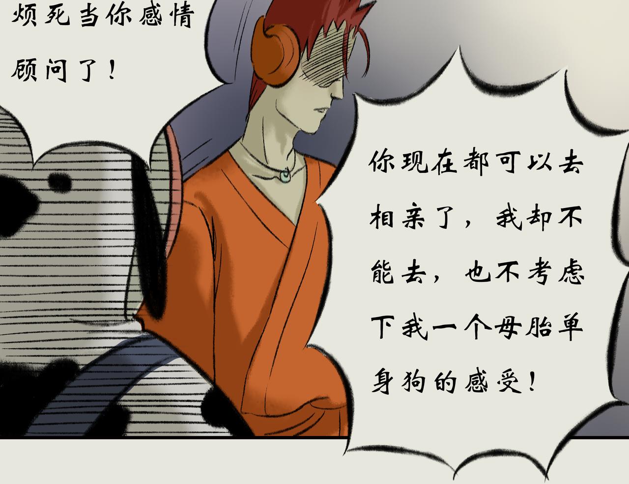 《天音緣》 - 第四話《減肥》 - 1