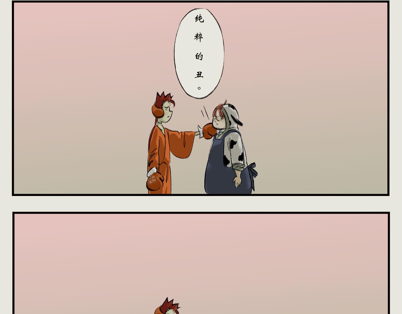《天音緣》 - 第四話《減肥》 - 6