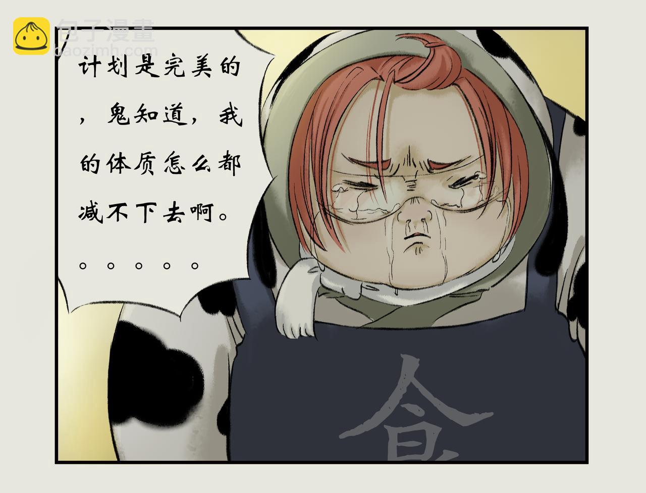 《天音緣》 - 第四話《減肥》 - 2