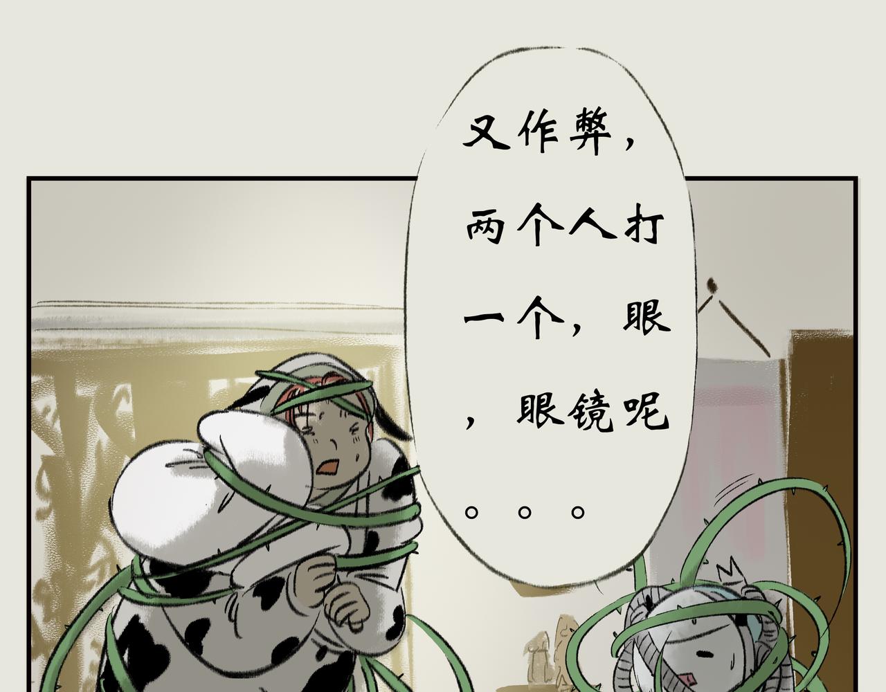 《天音緣》 - 第十話《吃飯》 - 6