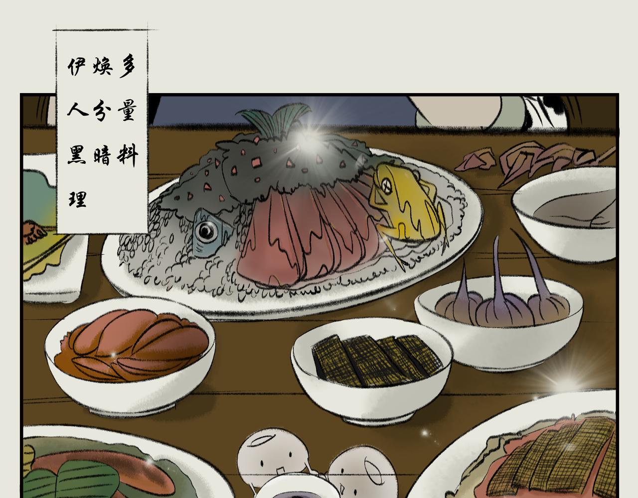 《天音緣》 - 第十話《吃飯》 - 3
