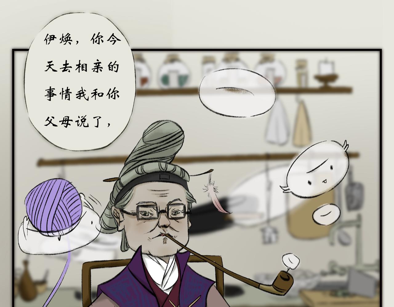 《天音緣》 - 第十話《吃飯》 - 5