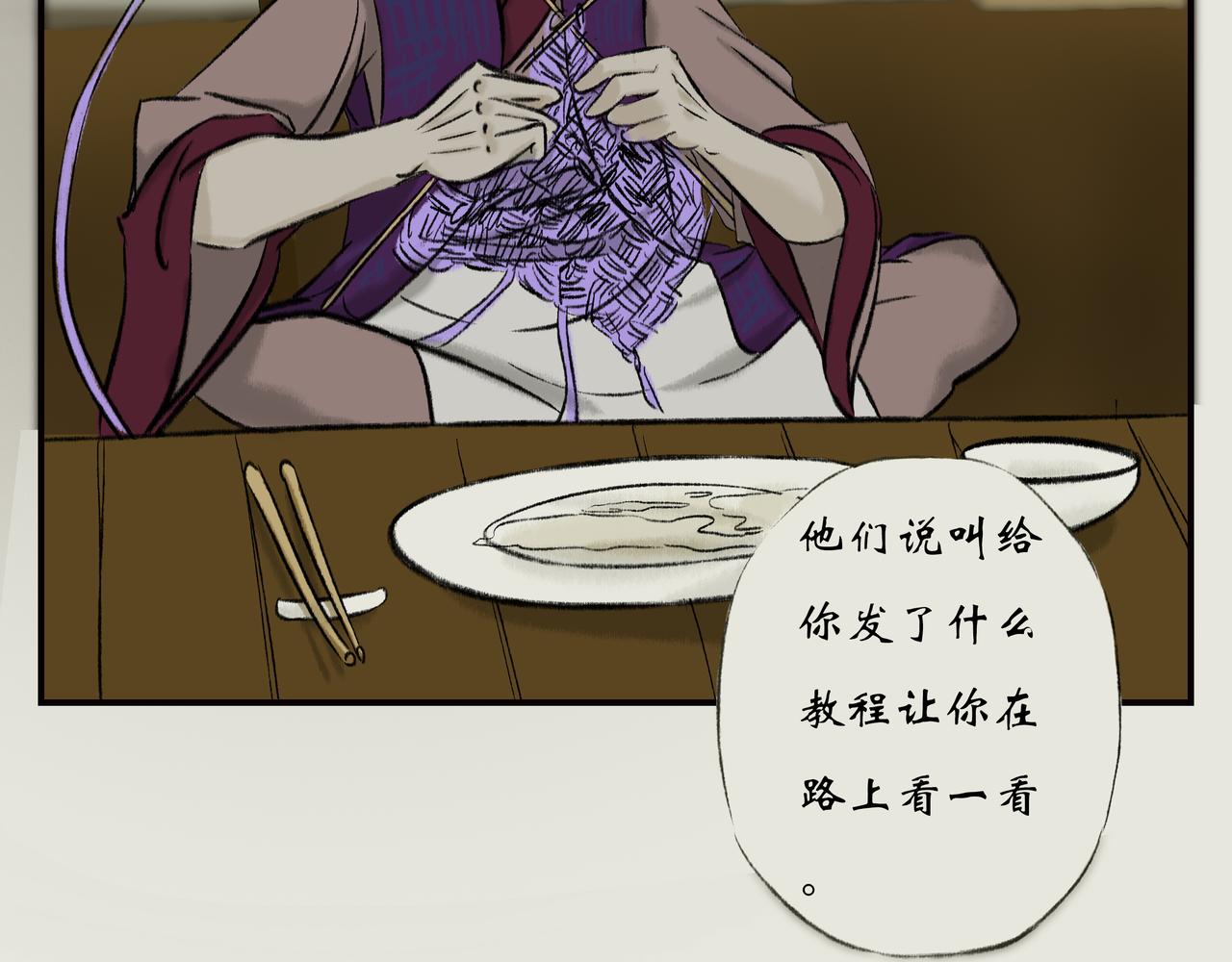 《天音緣》 - 第十話《吃飯》 - 6