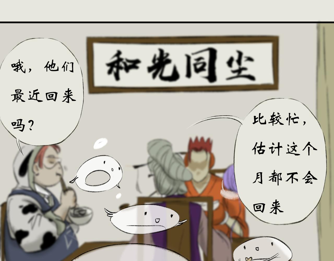 《天音緣》 - 第十話《吃飯》 - 2