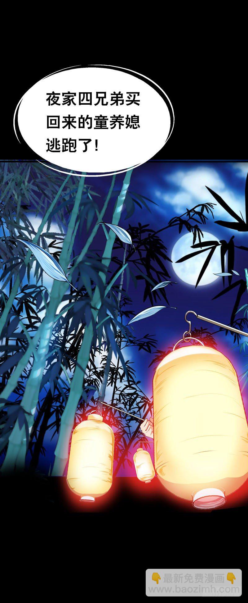 第一话 给她点惩罚-第2话