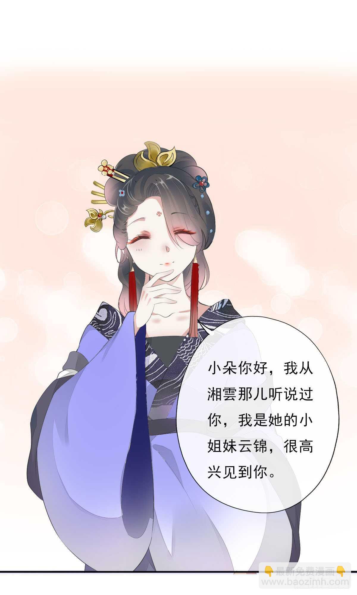 第九十九话 又添情敌？！-第102话