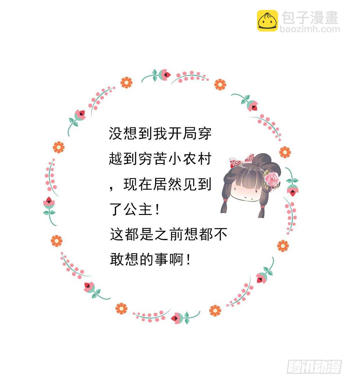 第九十九话 又添情敌？！-第102话