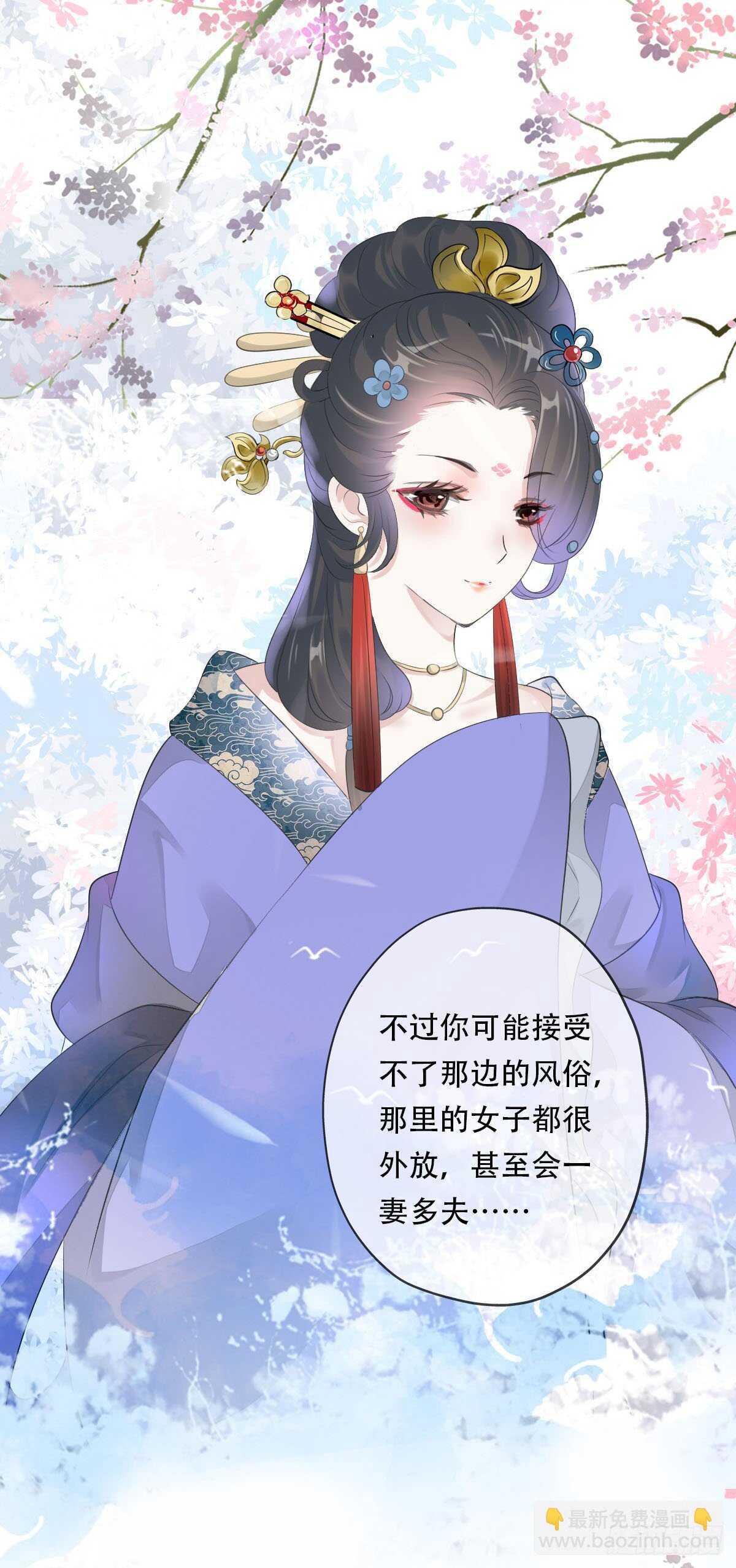 第九十九话 又添情敌？！-第102话