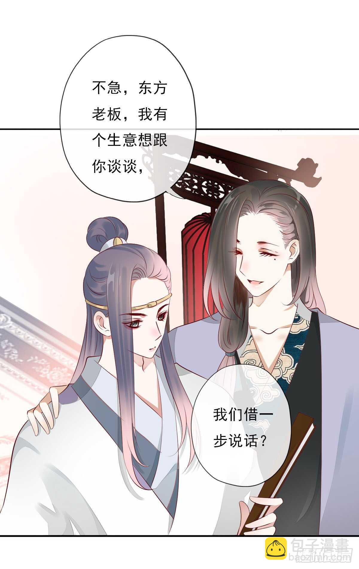 第一百零一话 被二哥截胡了-第104话