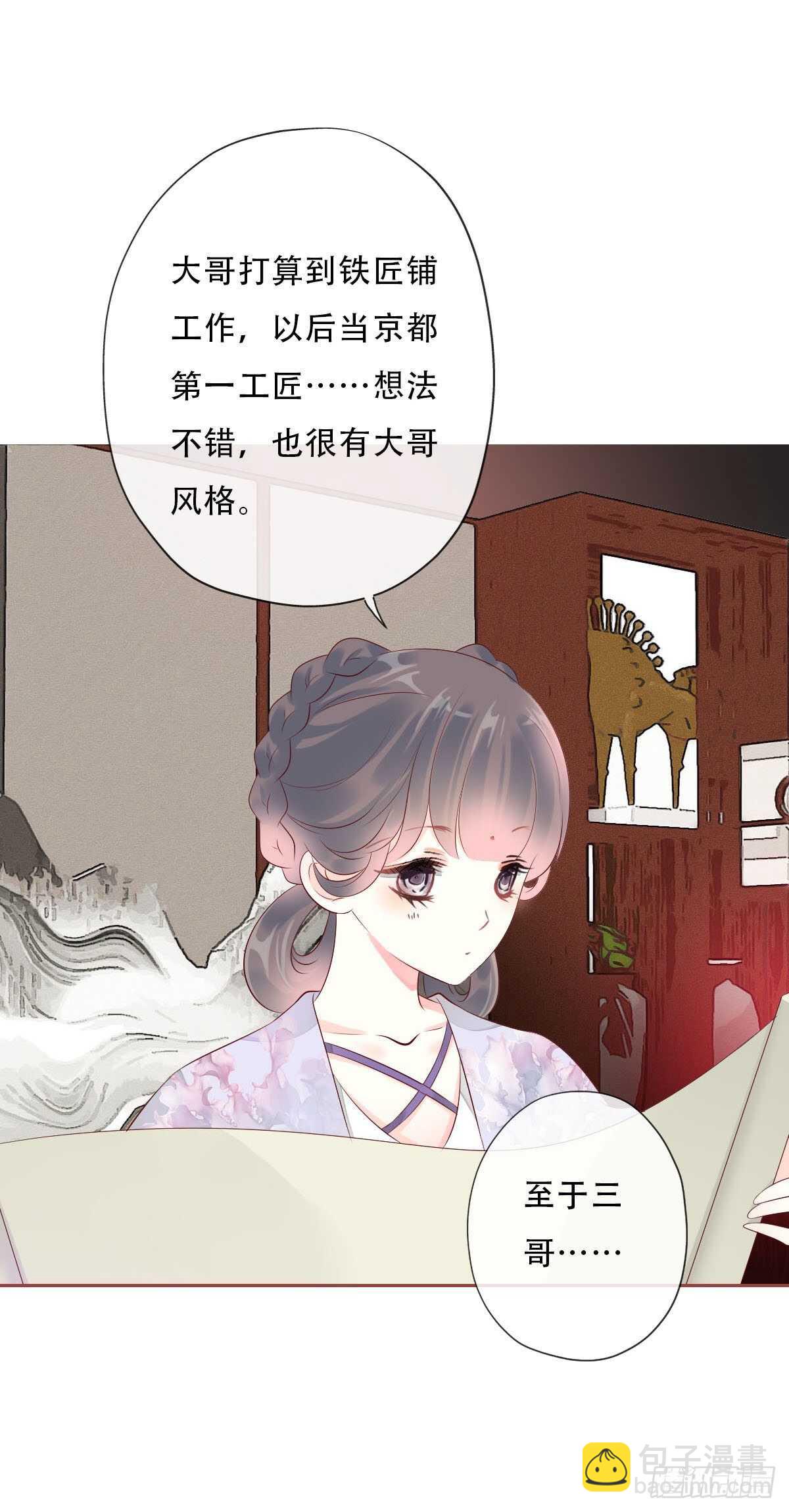 第一百零一话 被二哥截胡了-第104话