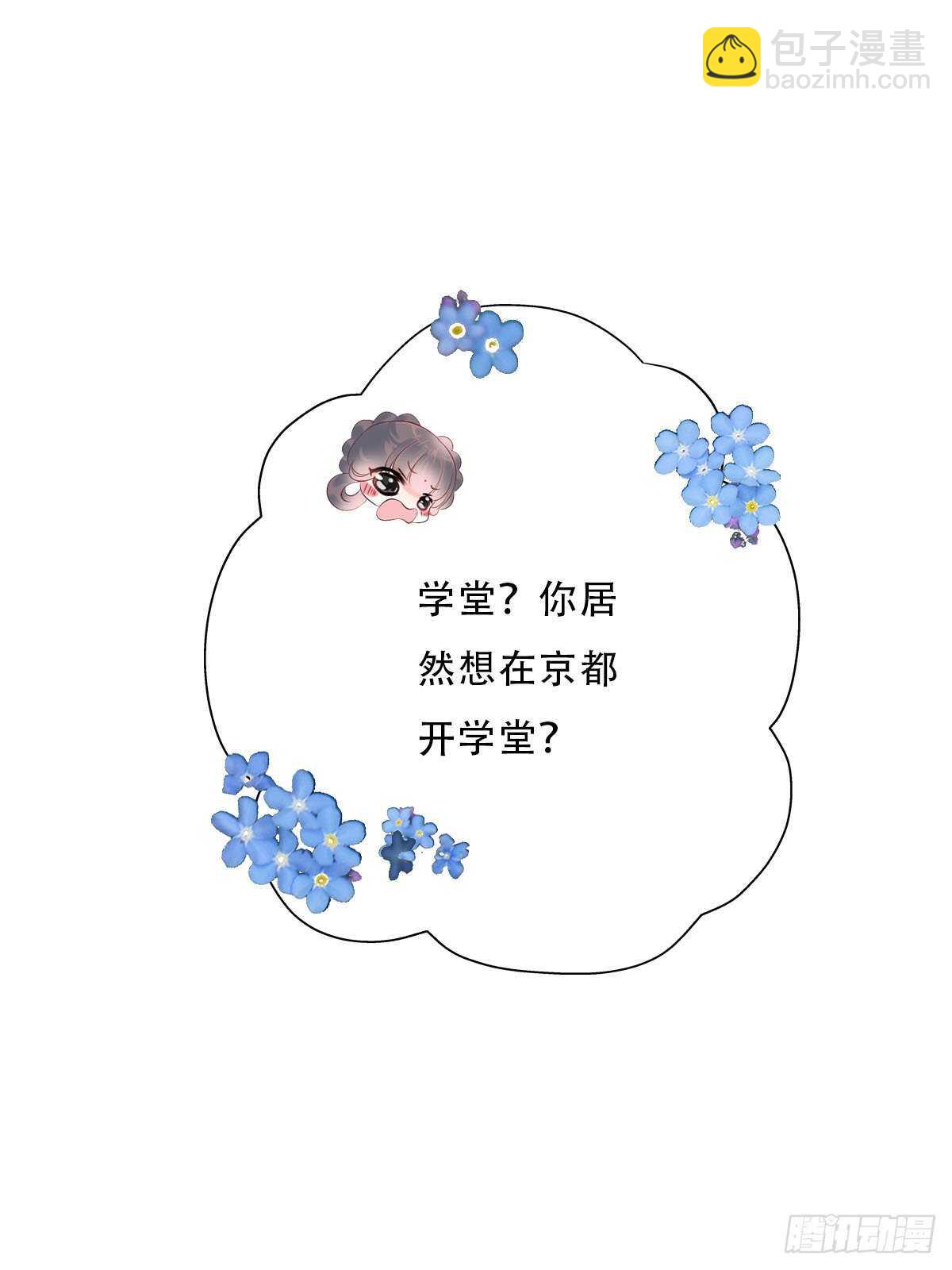 第一百零一话 被二哥截胡了-第104话