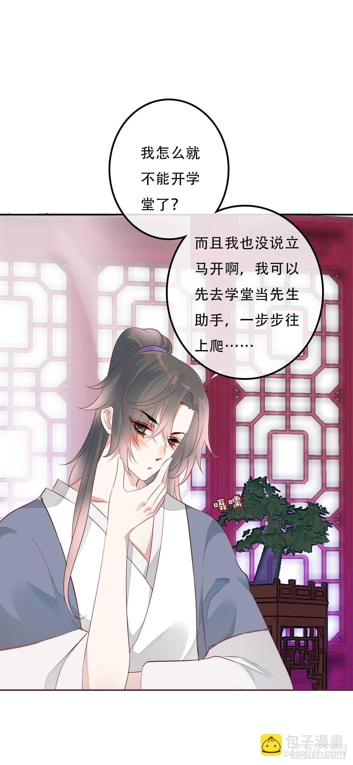 第一百零一话 被二哥截胡了-第104话