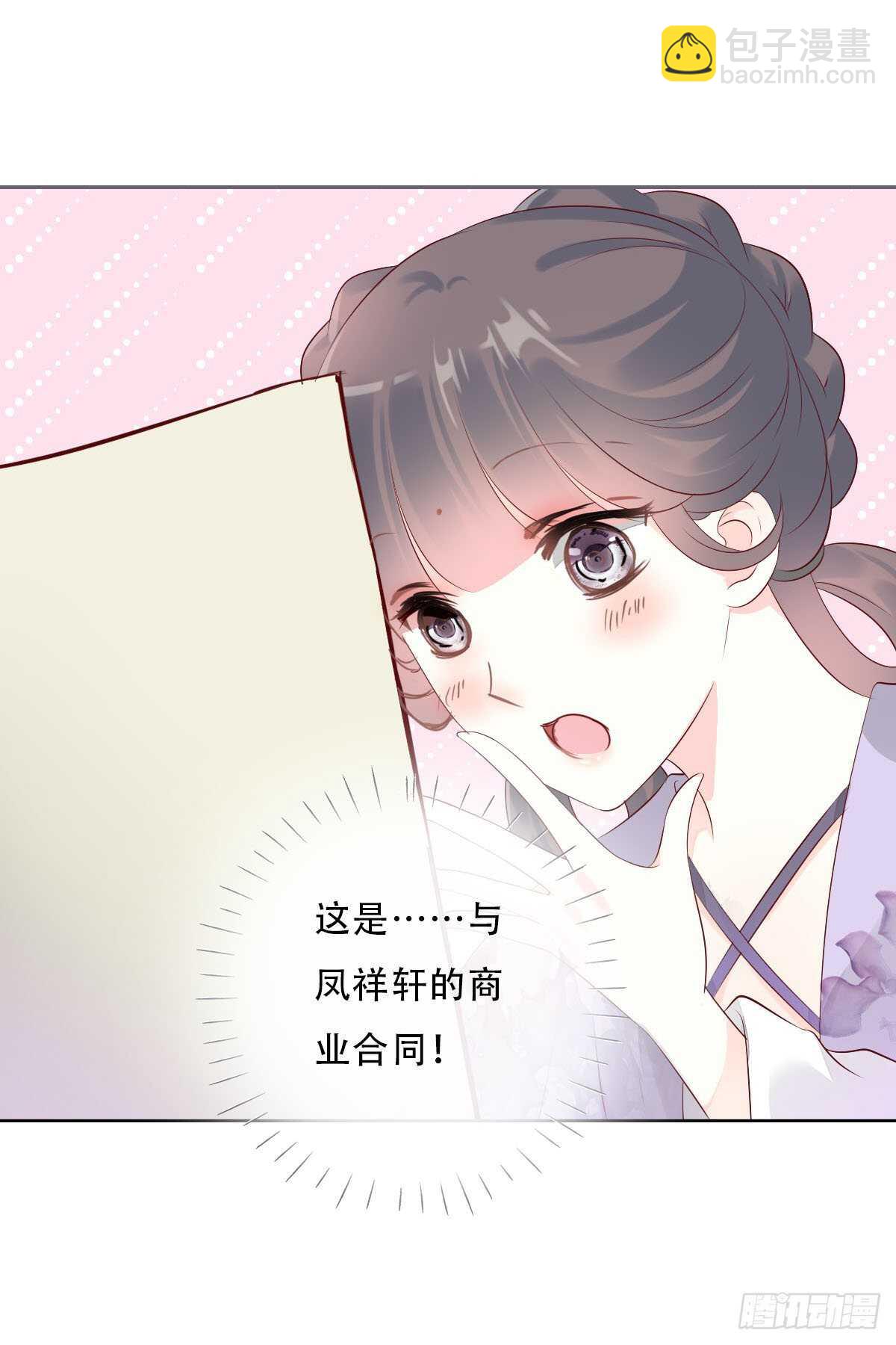 第一百零一话 被二哥截胡了-第104话