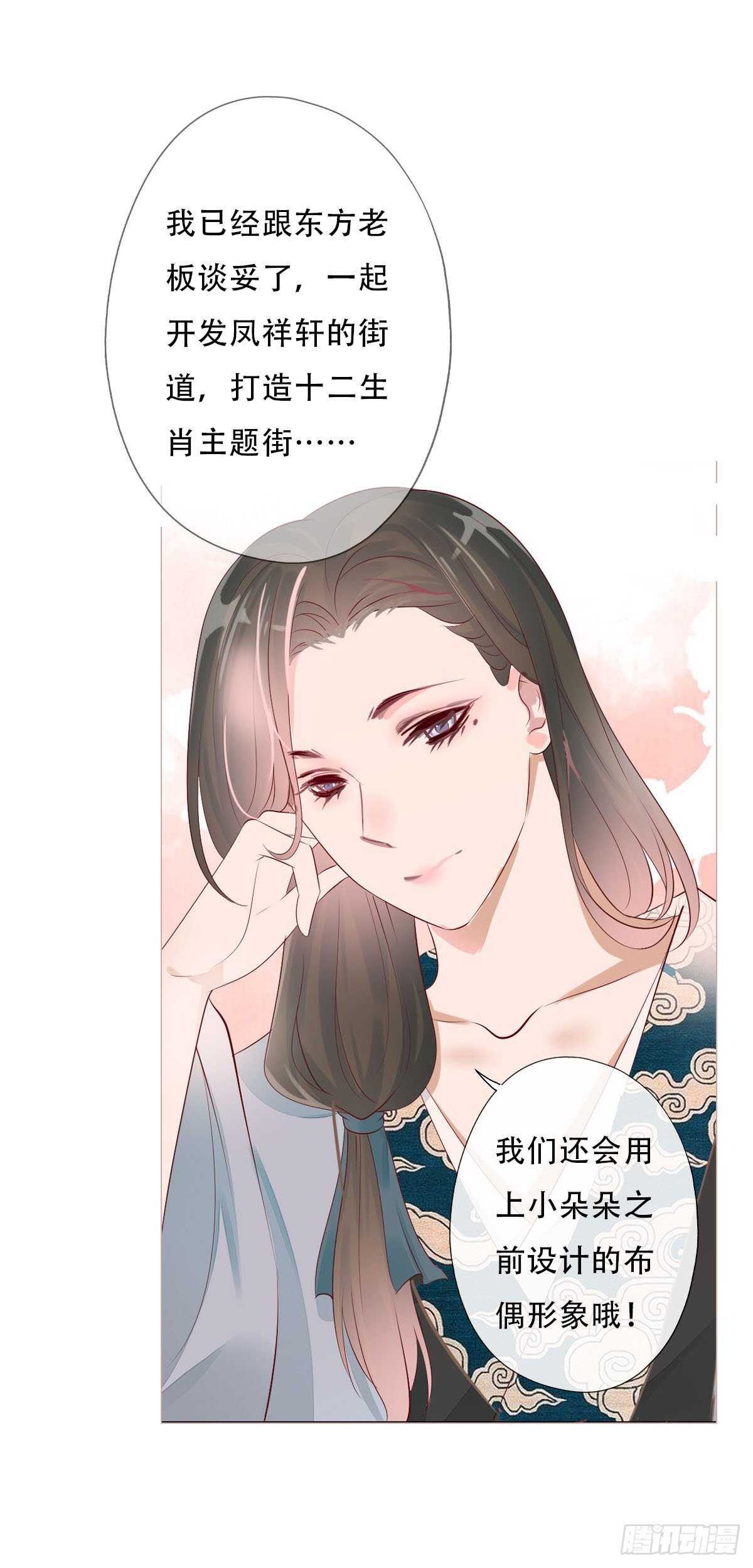 第一百零一话 被二哥截胡了-第104话