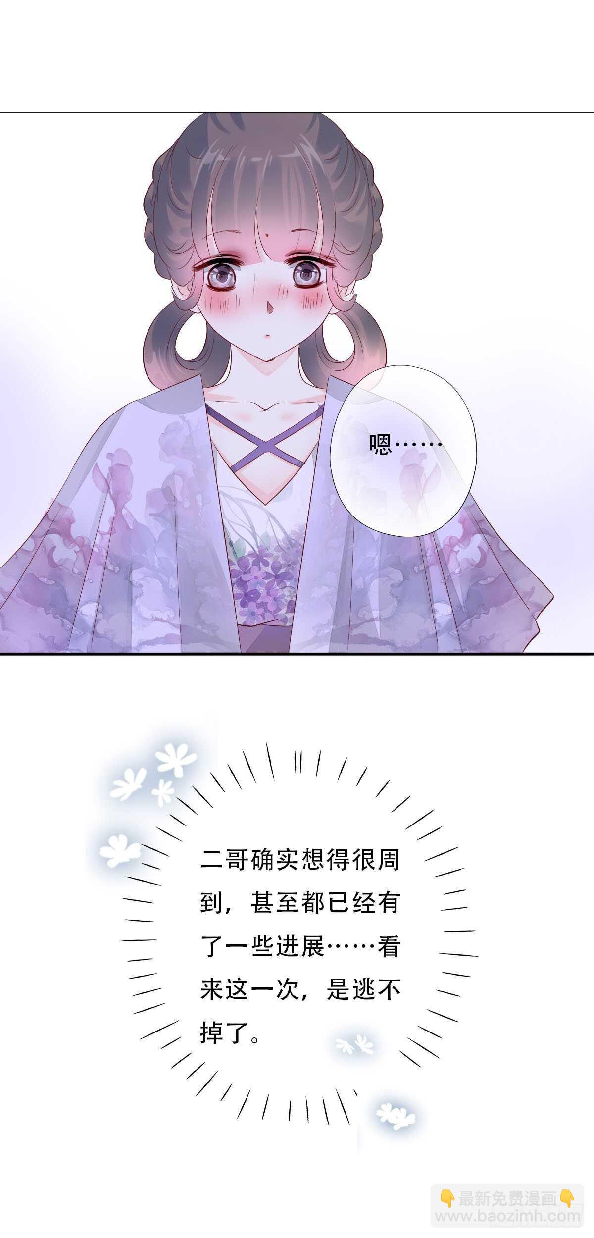 第一百零一话 被二哥截胡了-第104话