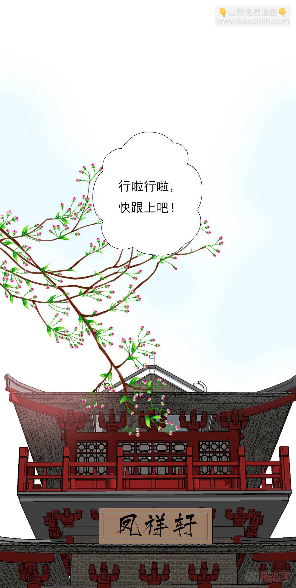 第一百零一话 被二哥截胡了-第104话