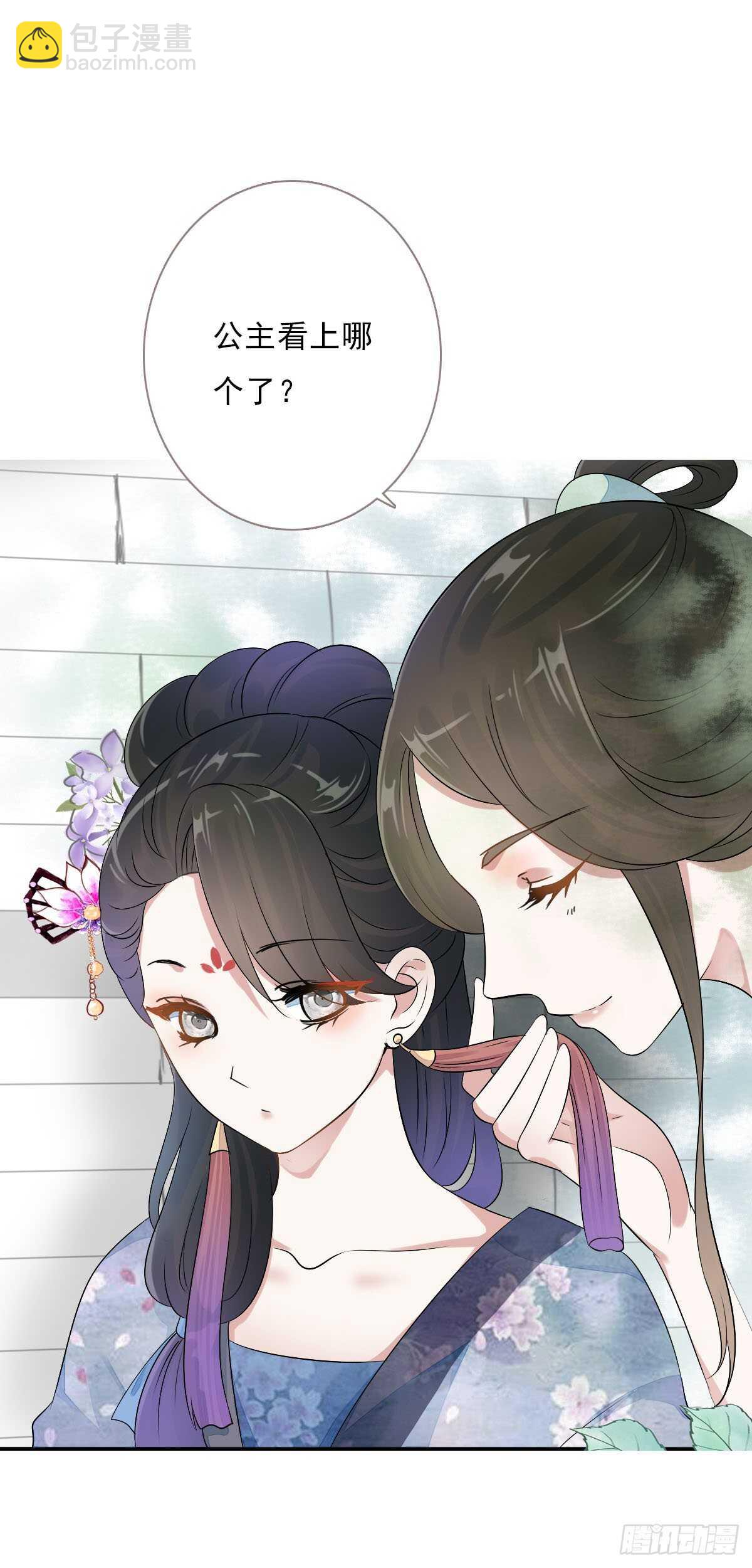 第一百零一话 被二哥截胡了-第104话