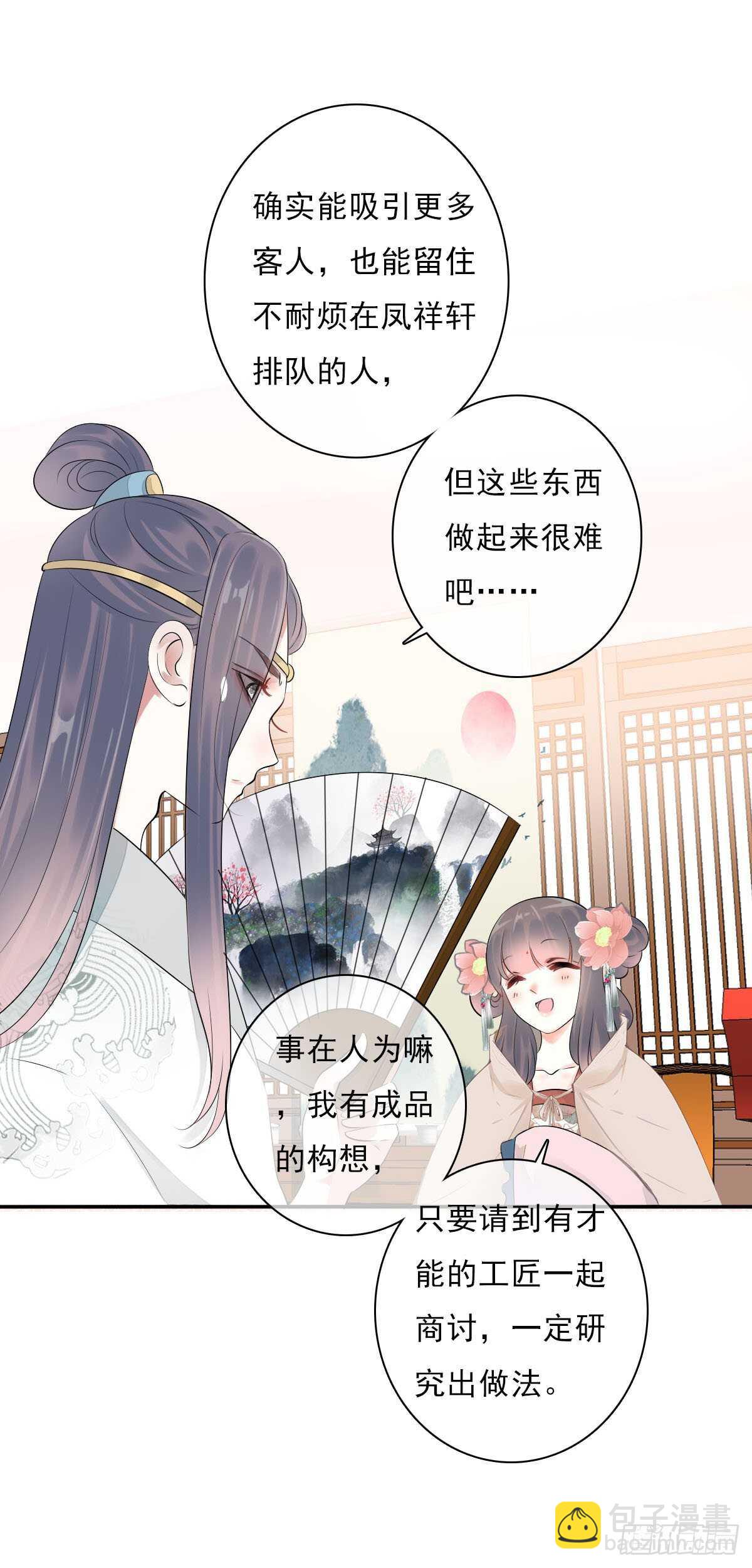 第一百零三话  可疑的新宅-第106话