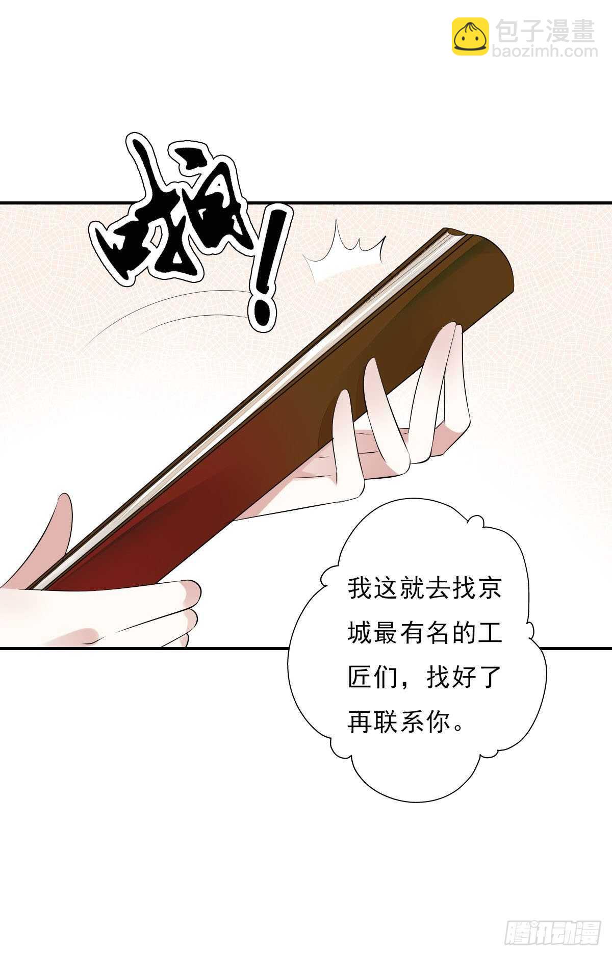 第一百零三话  可疑的新宅-第106话