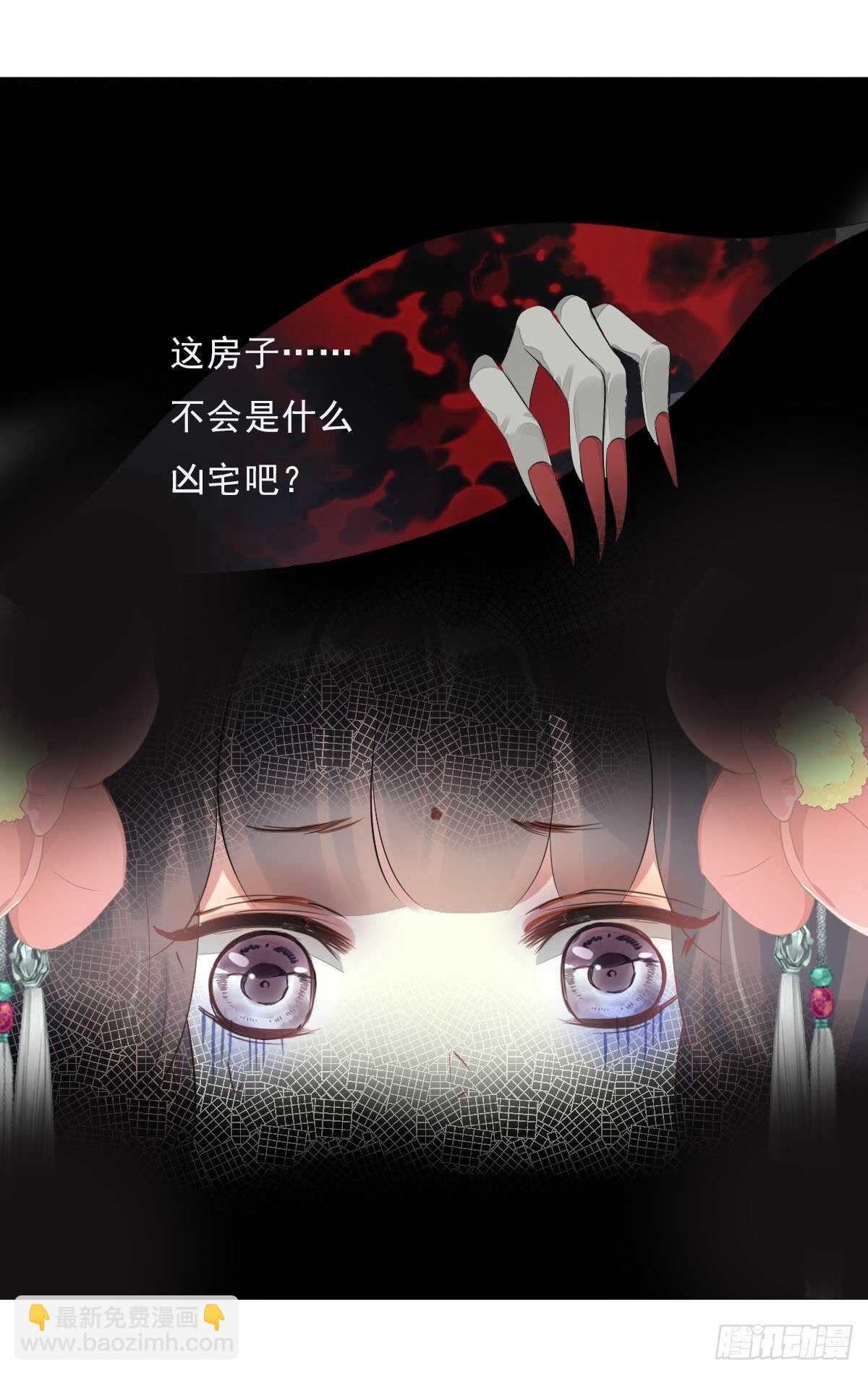 第一百零三话  可疑的新宅-第106话