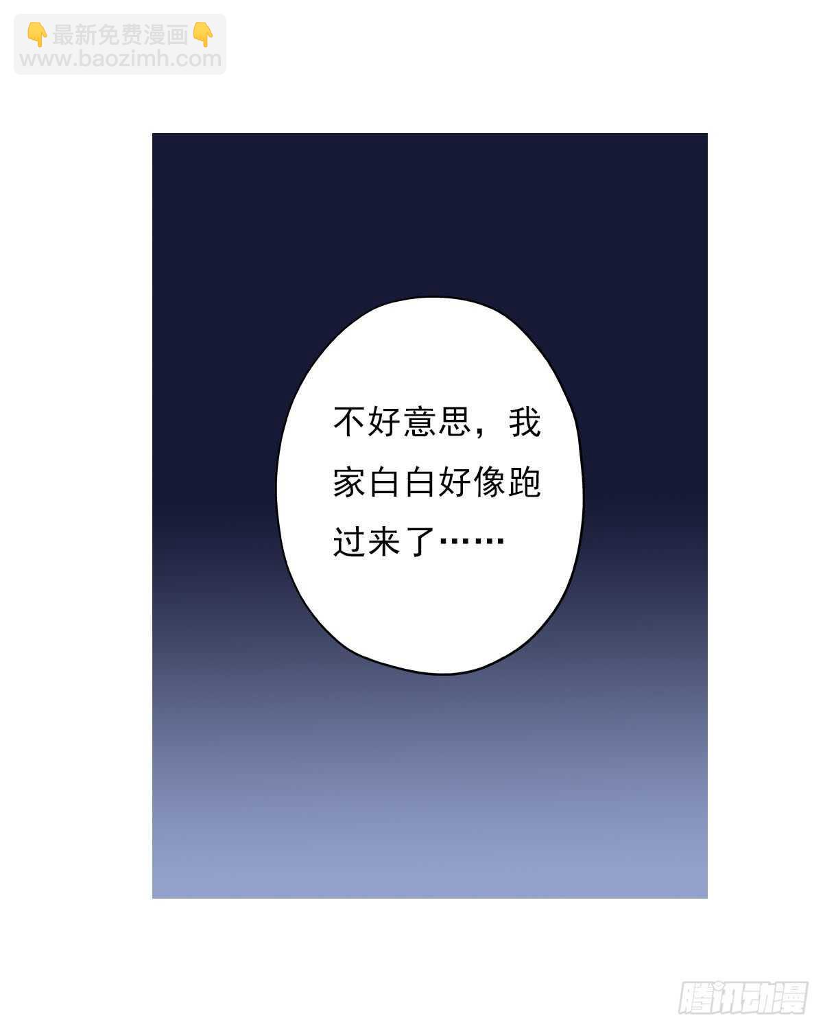 第一百零三话  可疑的新宅-第106话