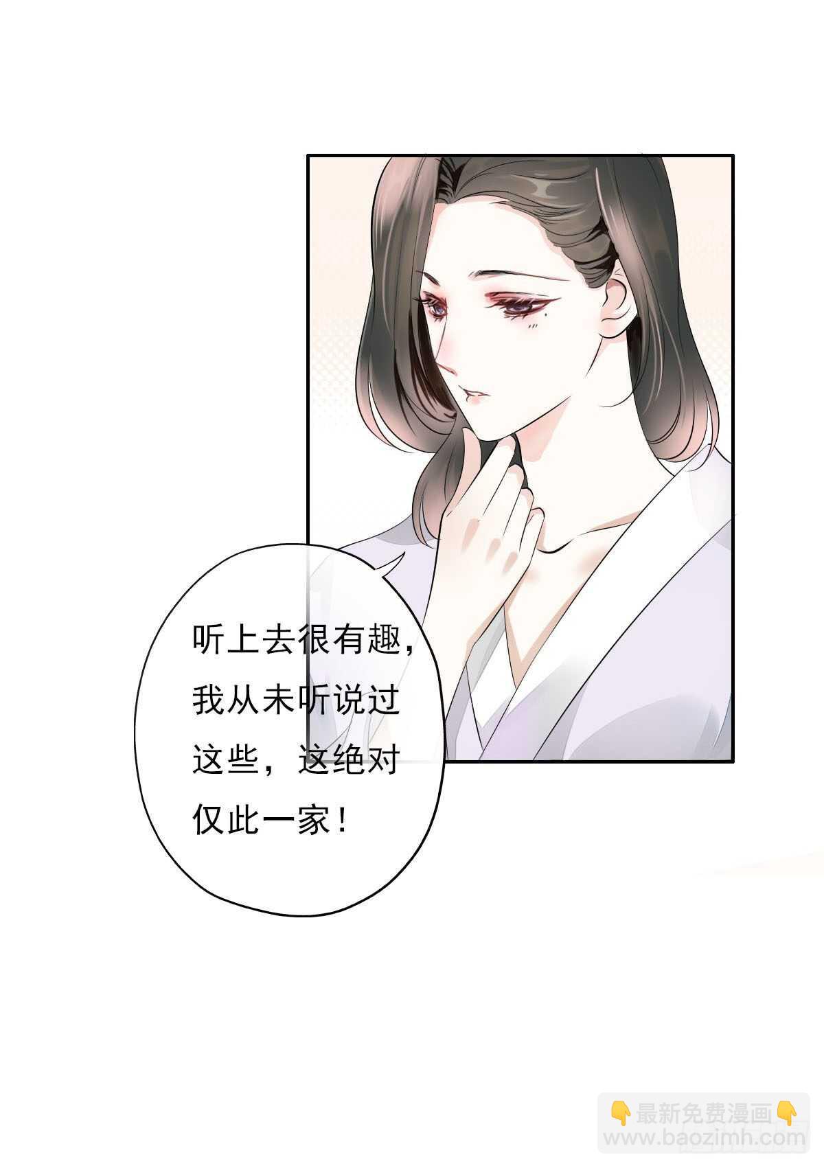 第一百零三话  可疑的新宅-第106话