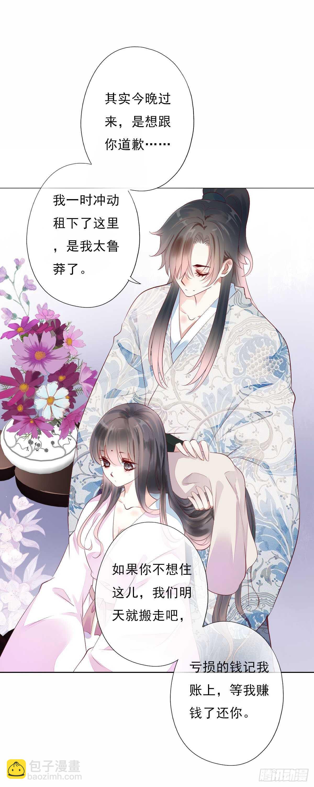 第一百零五话    公主的阴谋-第108话