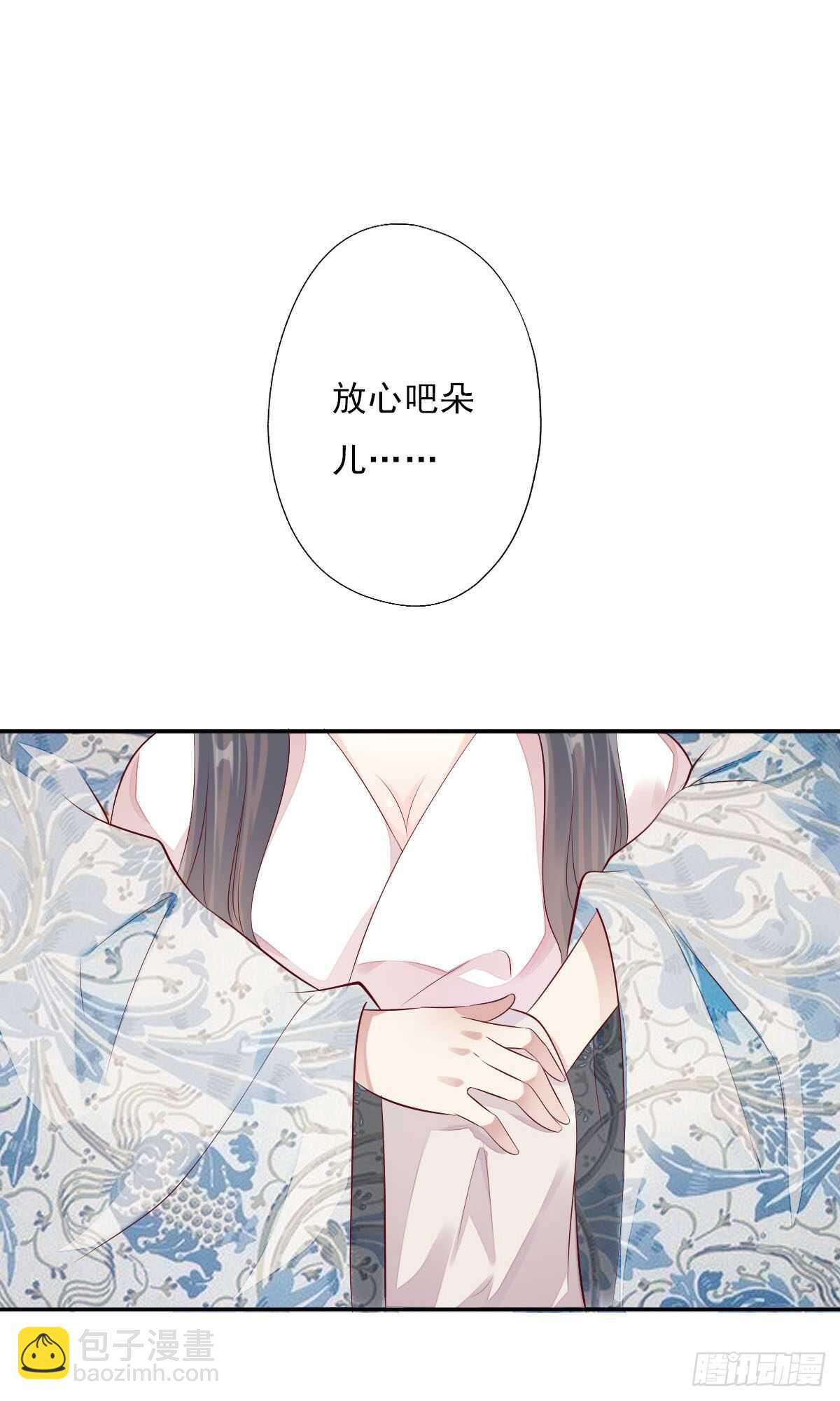 第一百零五话    公主的阴谋-第108话