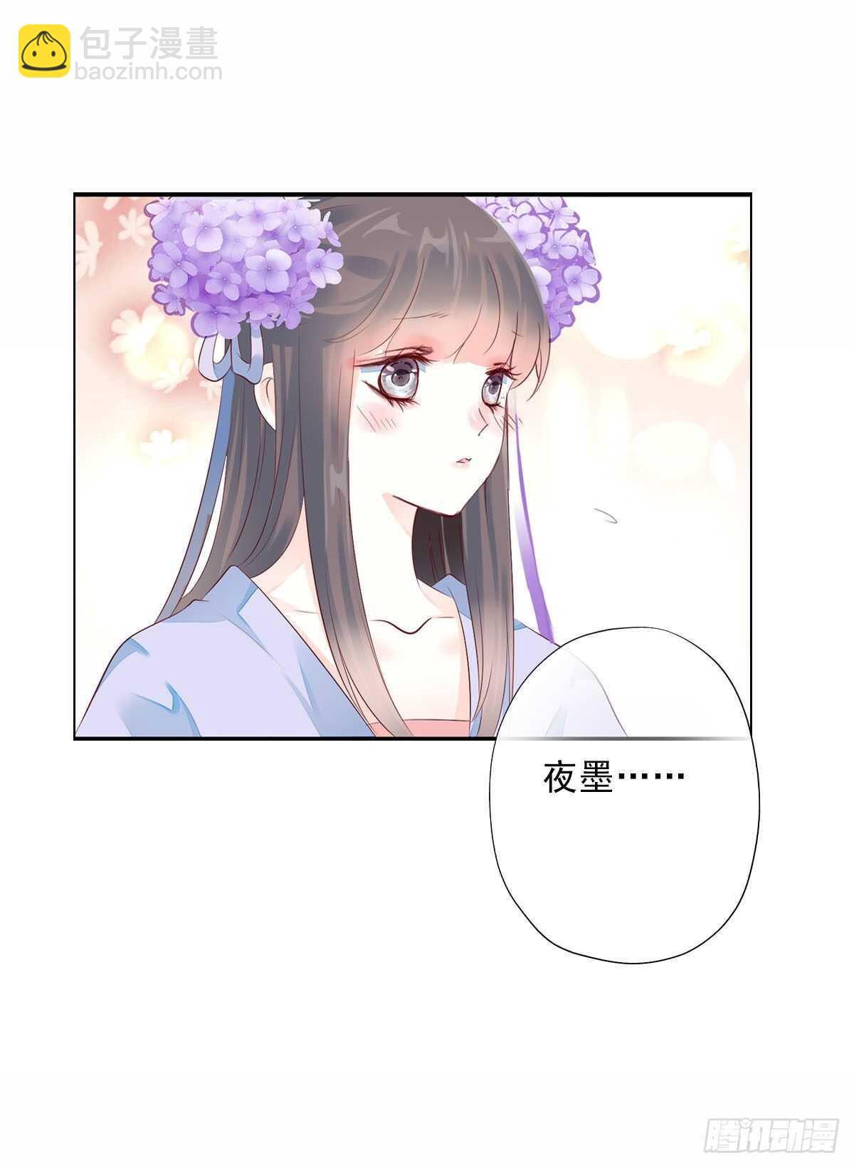 第一百零五话    公主的阴谋-第108话