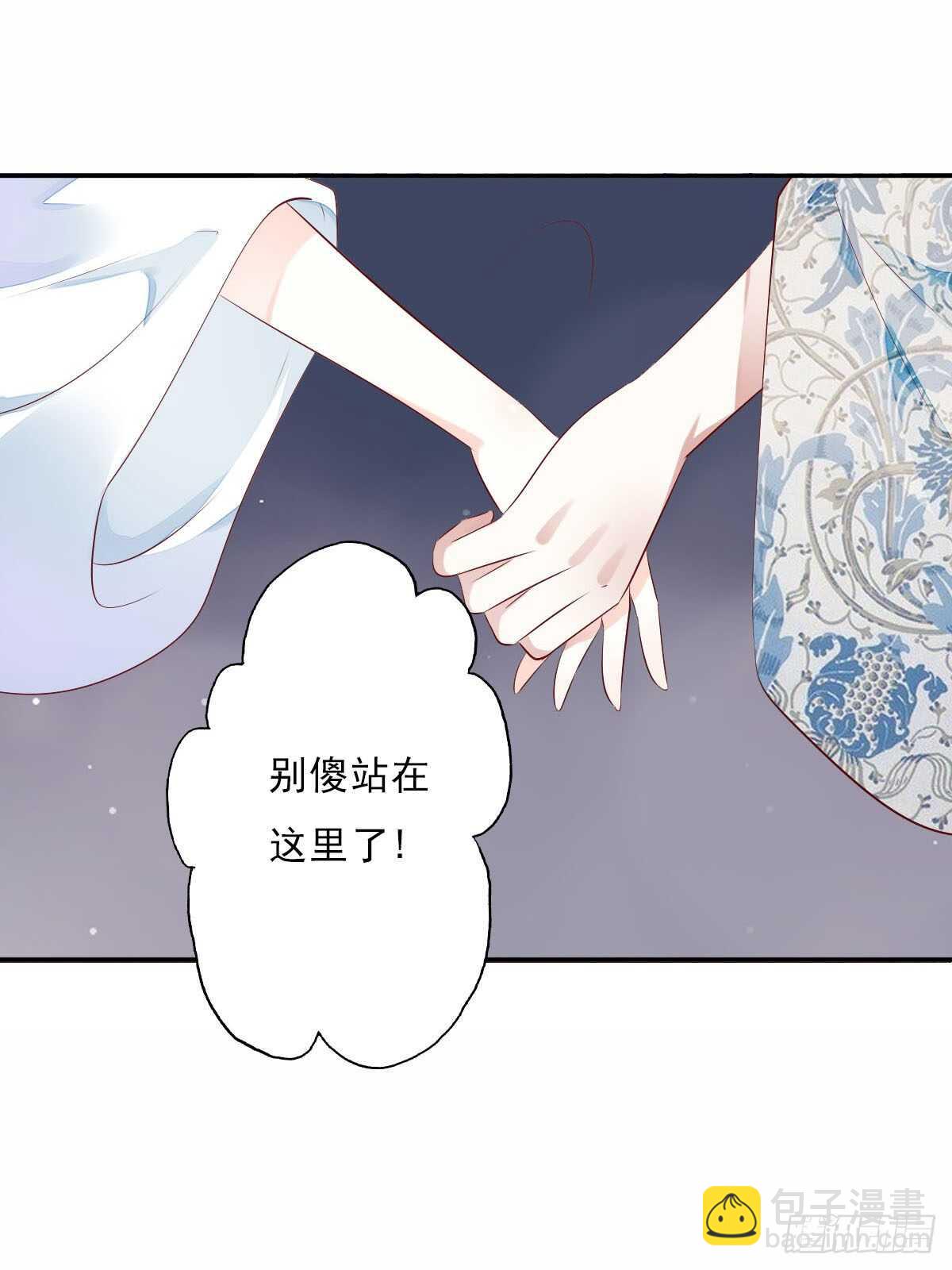 第一百零五话    公主的阴谋-第108话