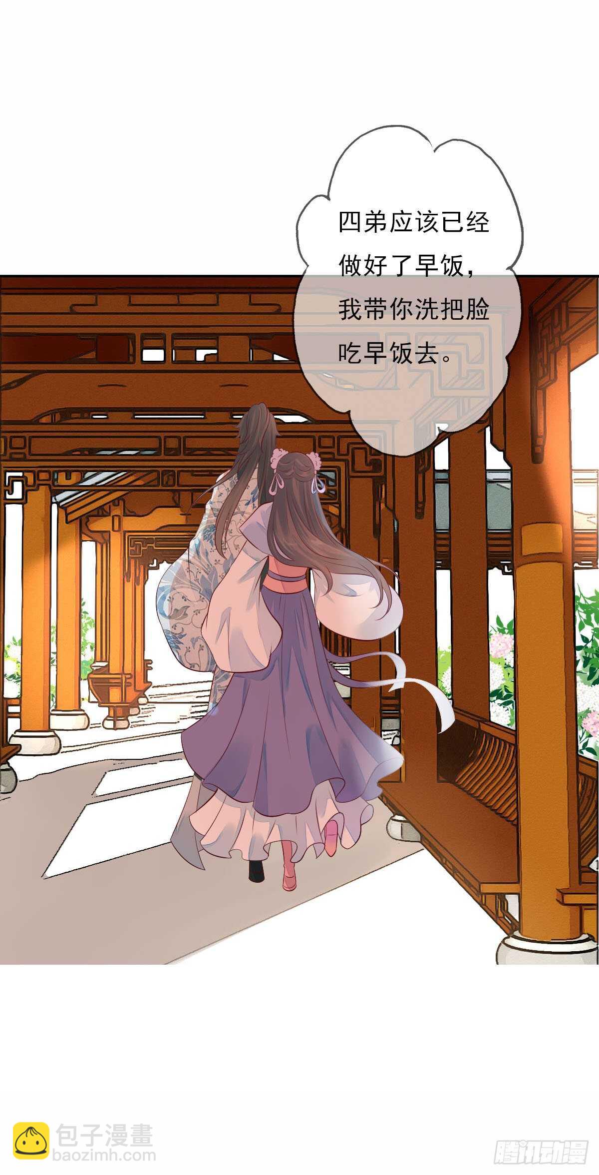 第一百零五话    公主的阴谋-第108话