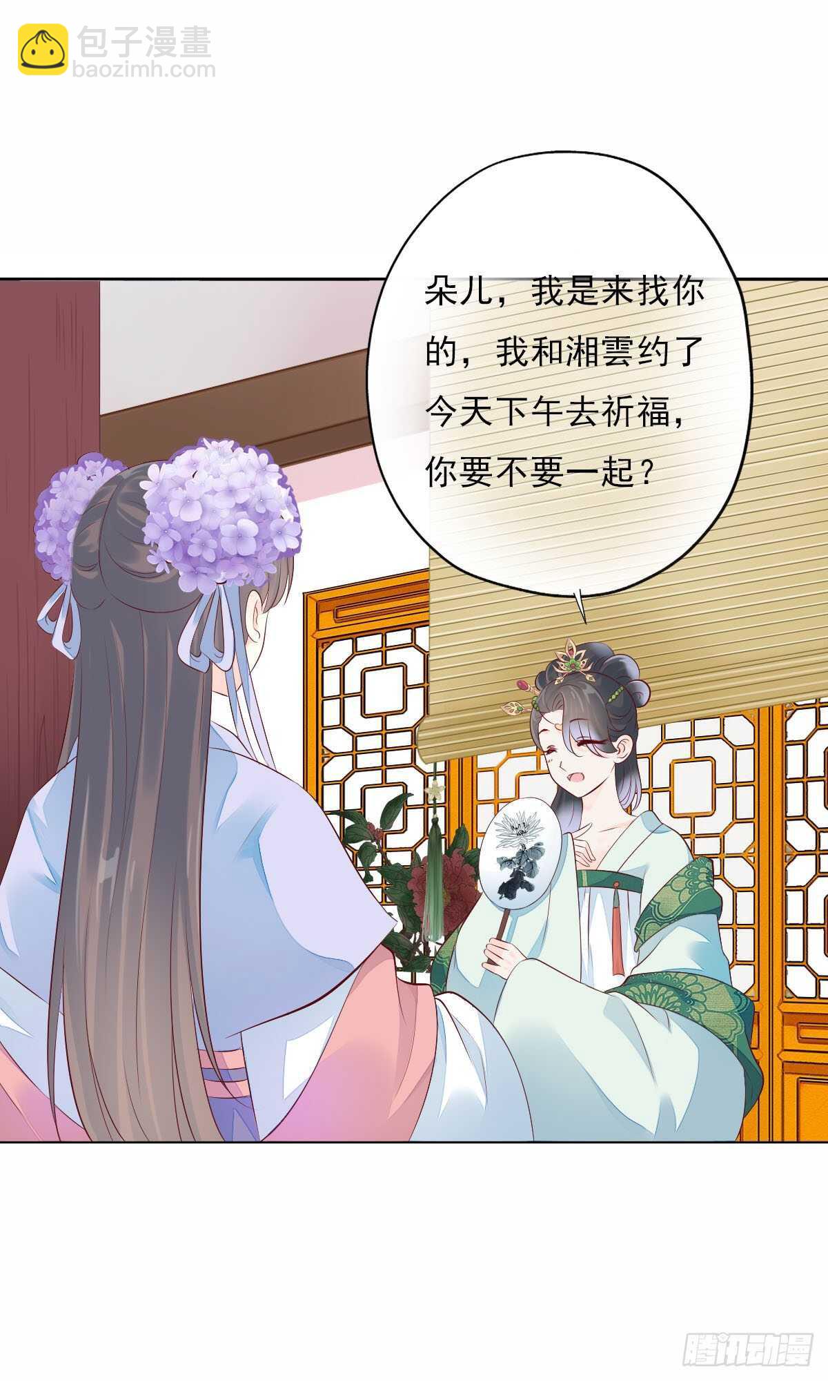 第一百零五话    公主的阴谋-第108话