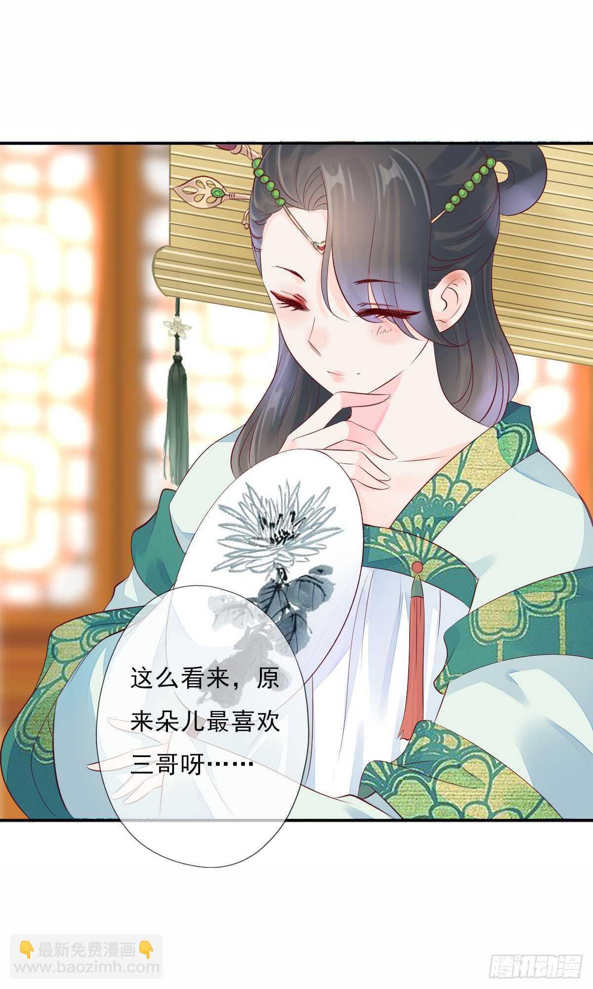 第一百零五话    公主的阴谋-第108话