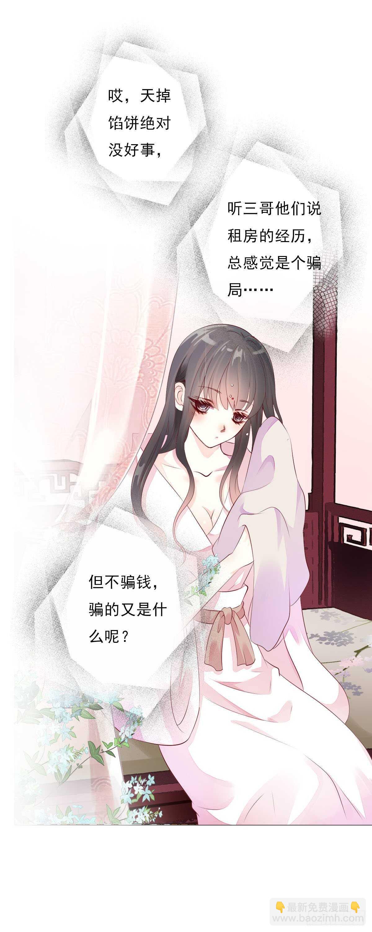 第一百零五话    公主的阴谋-第108话