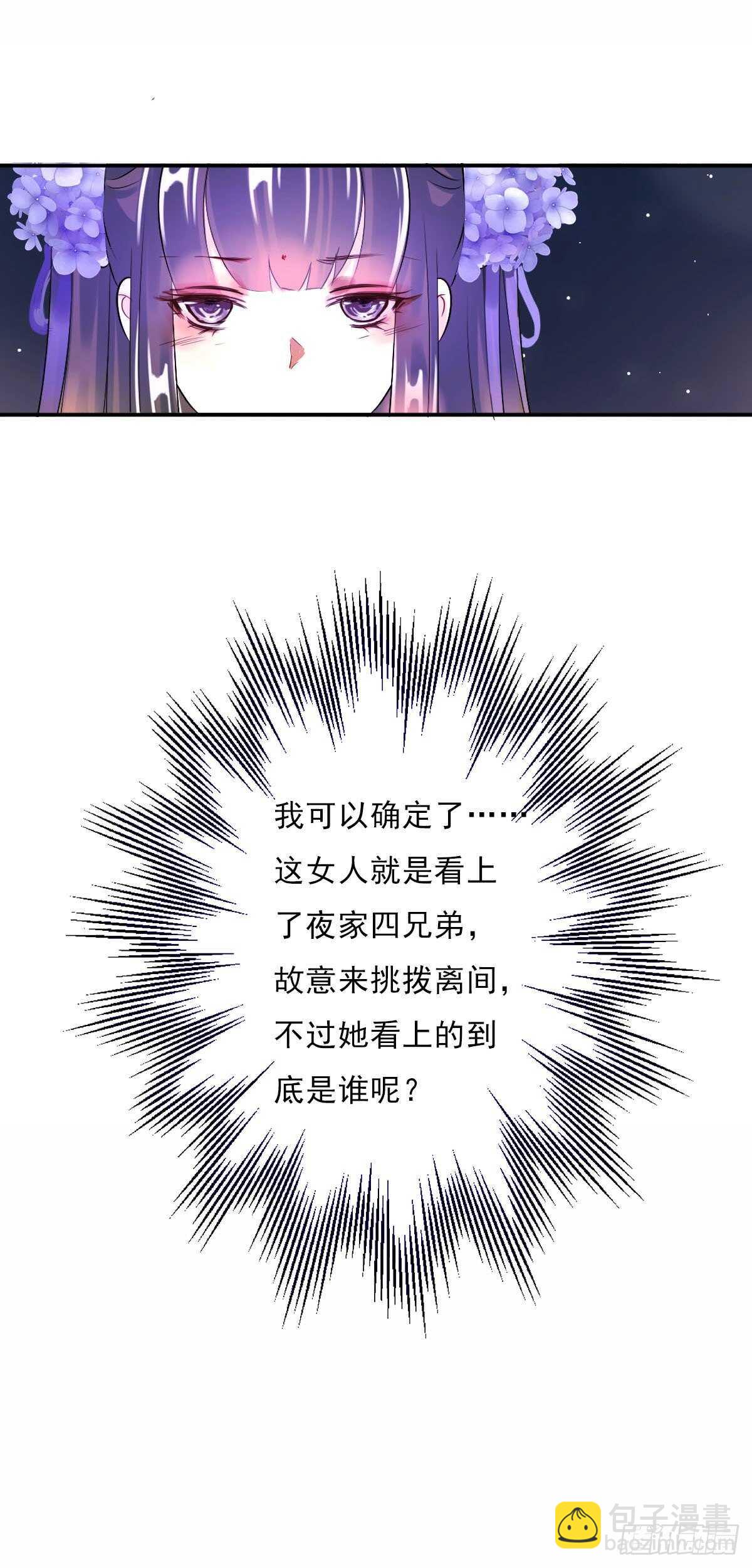 第一百零五话    公主的阴谋-第108话